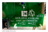 02-790802-00 , Gate Drive Static SW , PN: 02-790802-00