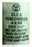 310C095G15 , Westinghouse CLE-1 Fuse , PN: 310C095G15 100E Amp